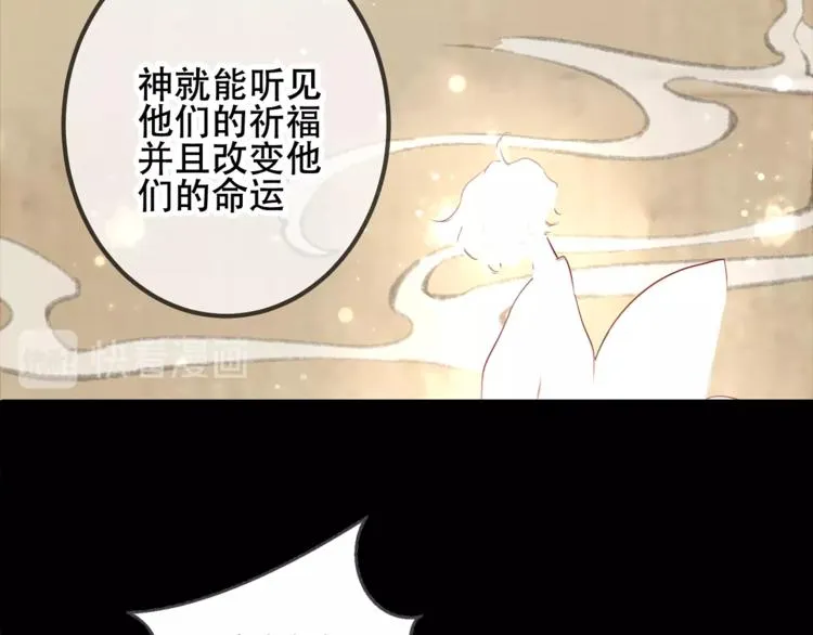 序章：吾凰回归！ 第42页