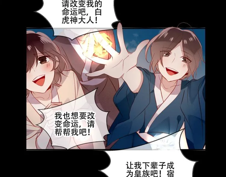 序章：吾凰回归！ 第43页
