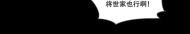 序章：吾凰回归！ 第44页
