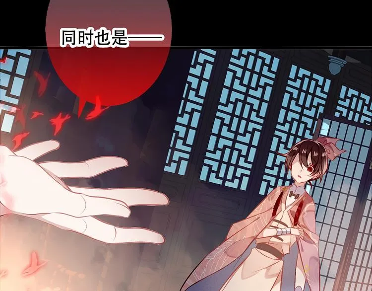 序章：吾凰回归！ 第48页