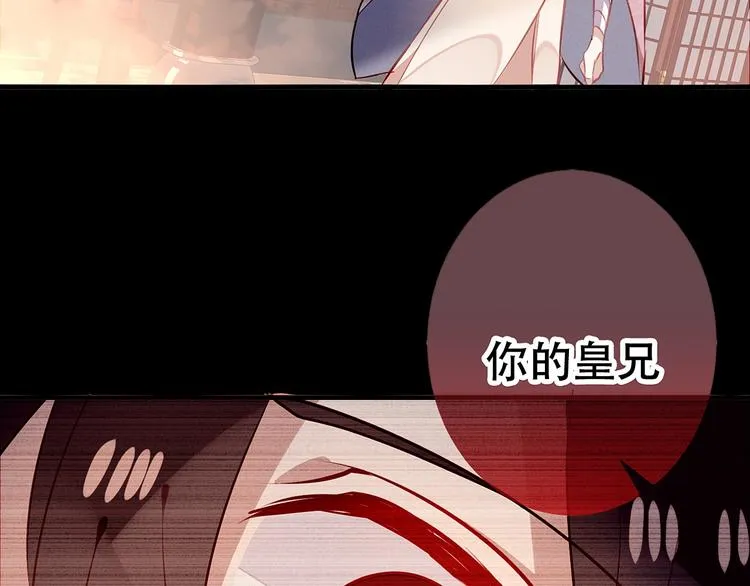 序章：吾凰回归！ 第49页