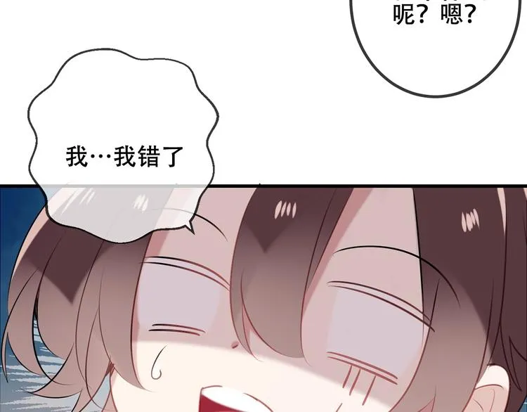 序章：吾凰回归！ 第53页