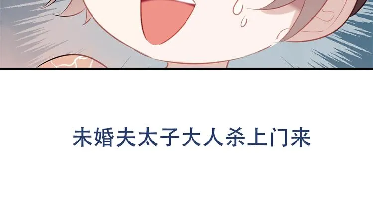 序章：吾凰回归！ 第54页