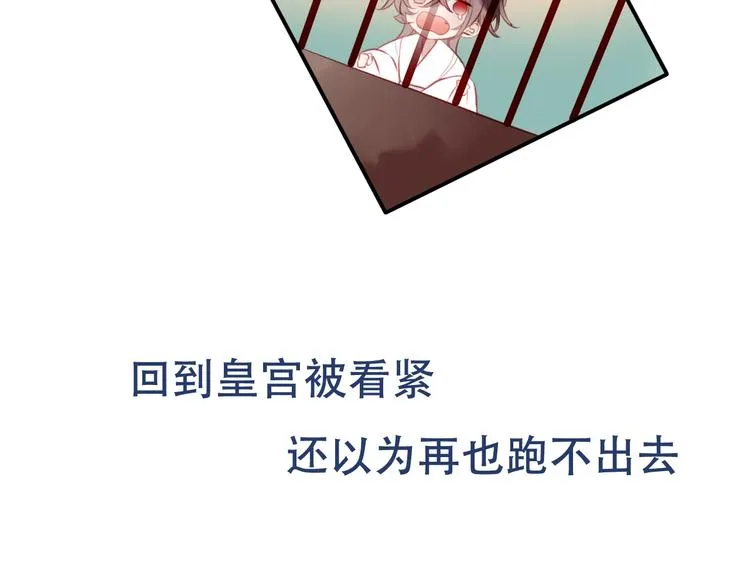 序章：吾凰回归！ 第56页
