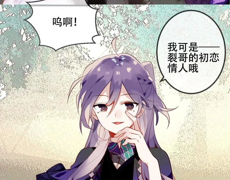 序章：吾凰回归！ 第59页