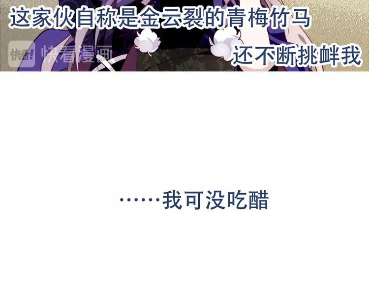 序章：吾凰回归！ 第60页