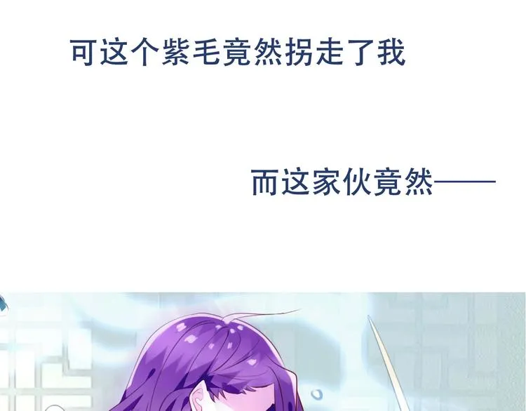 序章：吾凰回归！ 第62页