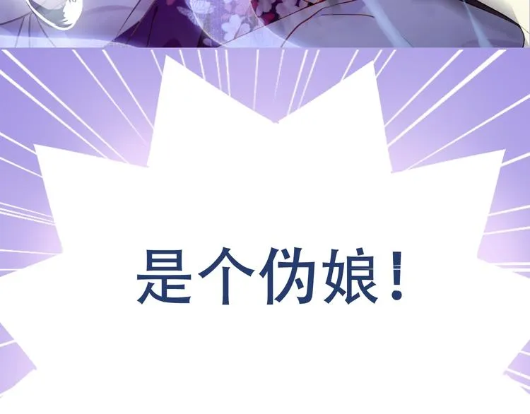 序章：吾凰回归！ 第64页