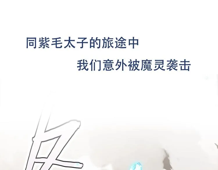 序章：吾凰回归！ 第65页