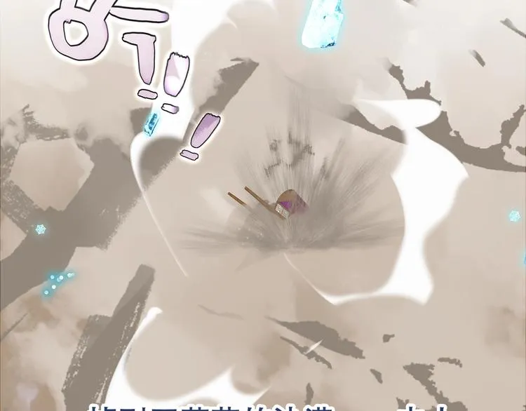 序章：吾凰回归！ 第66页