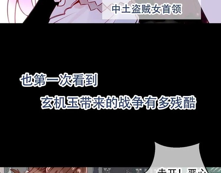 序章：吾凰回归！ 第70页