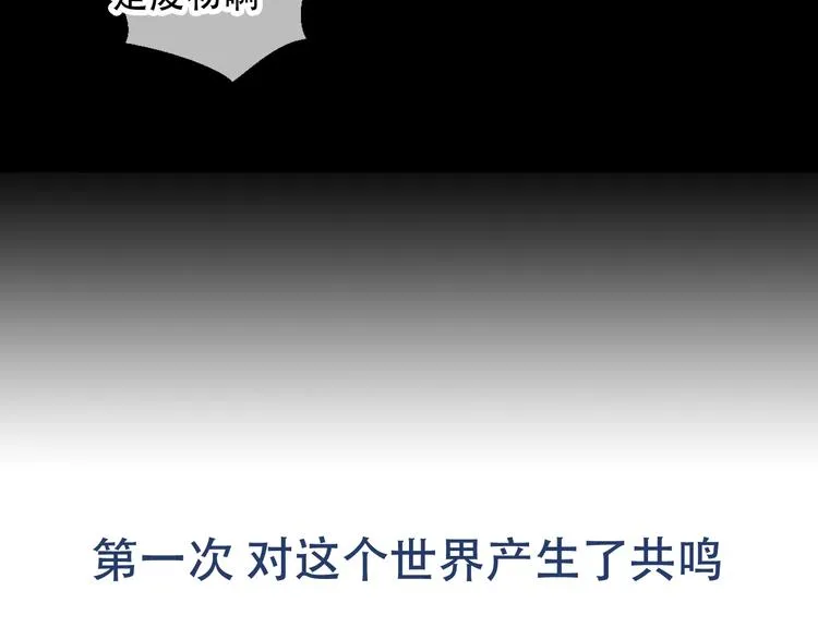 序章：吾凰回归！ 第72页