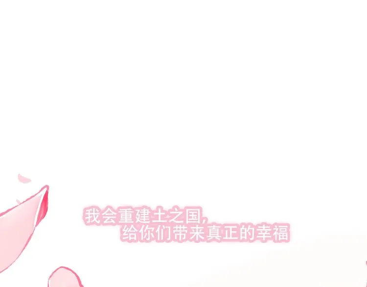 序章：吾凰回归！ 第73页