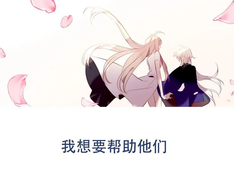 序章：吾凰回归！ 第74页