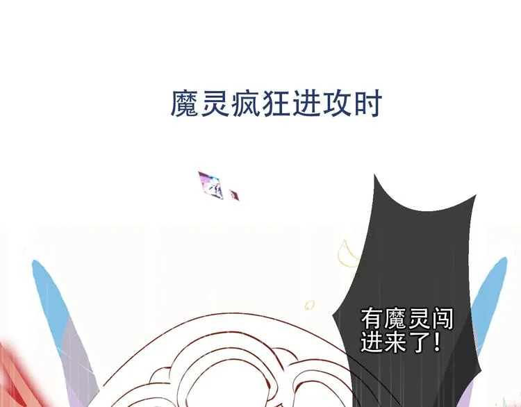 序章：吾凰回归！ 第75页