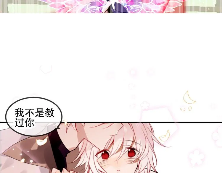 序章：吾凰回归！ 第77页