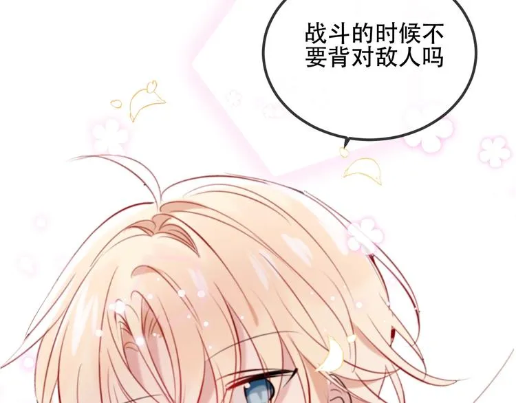 序章：吾凰回归！ 第79页