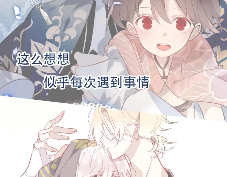 序章：吾凰回归！ 第82页