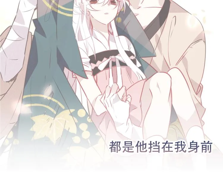 序章：吾凰回归！ 第83页
