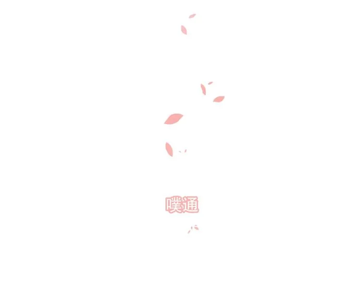 序章：吾凰回归！ 第84页