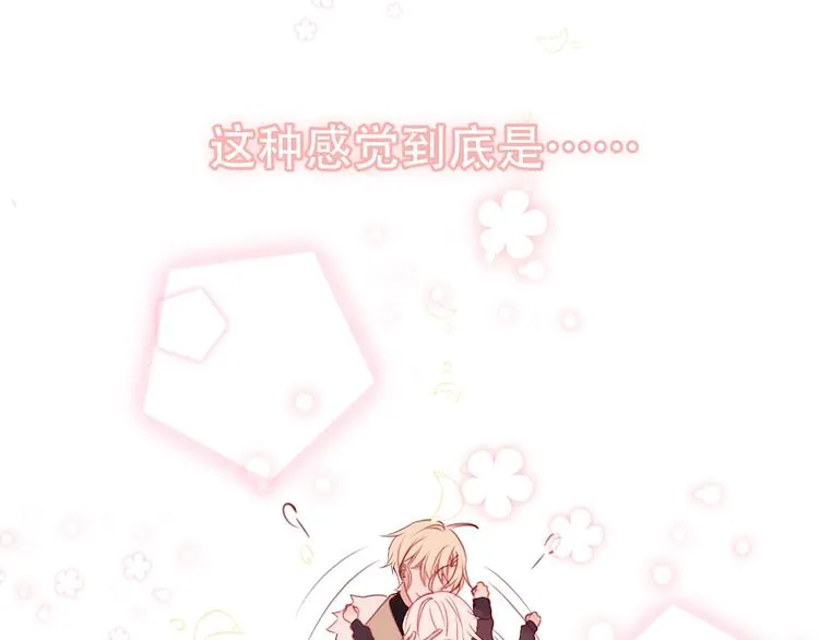 序章：吾凰回归！ 第87页