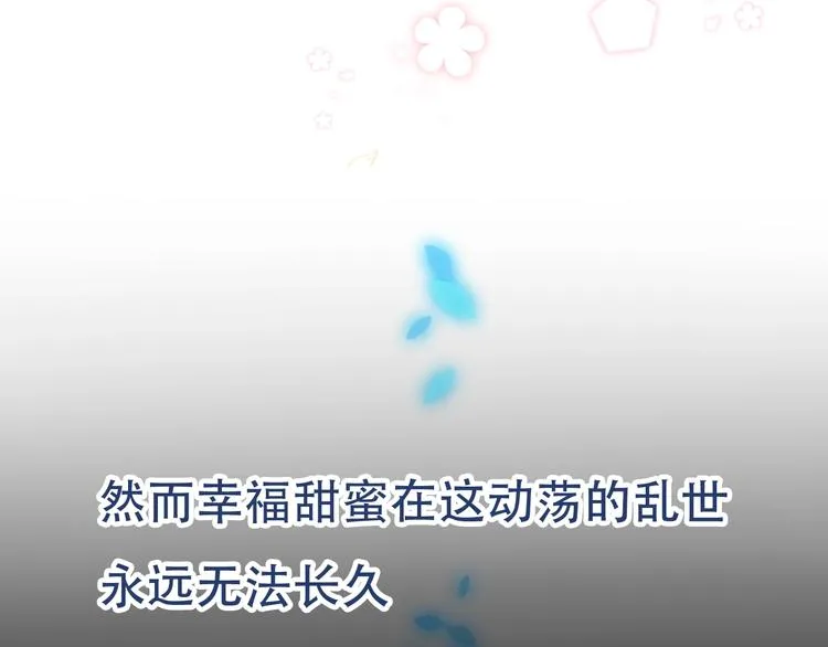 序章：吾凰回归！ 第89页