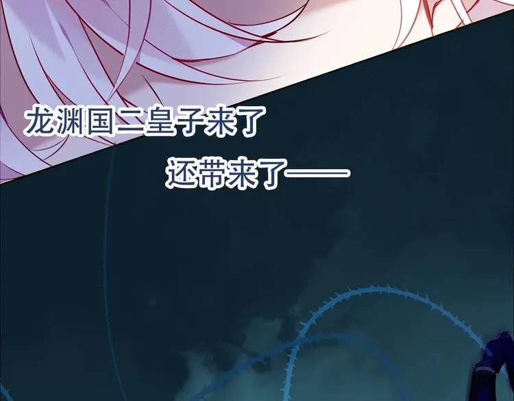 序章：吾凰回归！ 第91页
