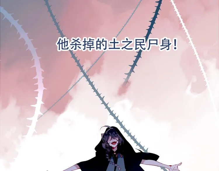 序章：吾凰回归！ 第93页