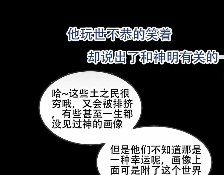 序章：吾凰回归！ 第95页