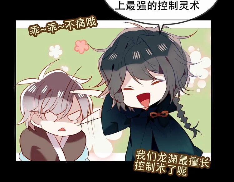 序章：吾凰回归！ 第96页