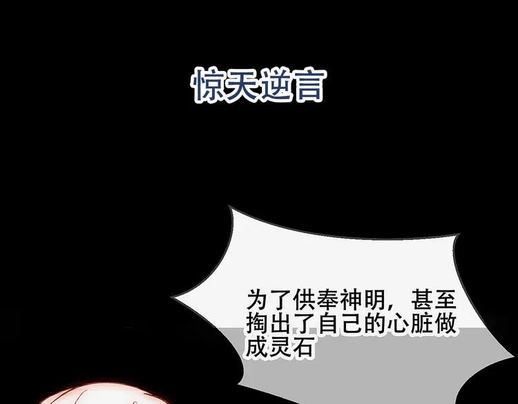 序章：吾凰回归！ 第97页