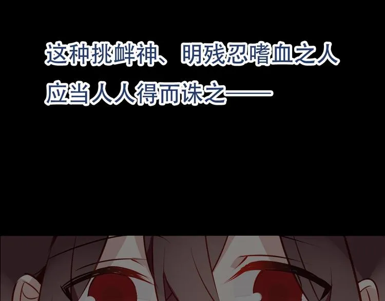 序章：吾凰回归！ 第99页