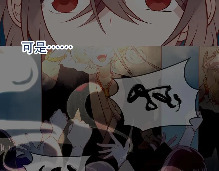 序章：吾凰回归！ 第100页