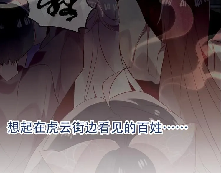 序章：吾凰回归！ 第101页
