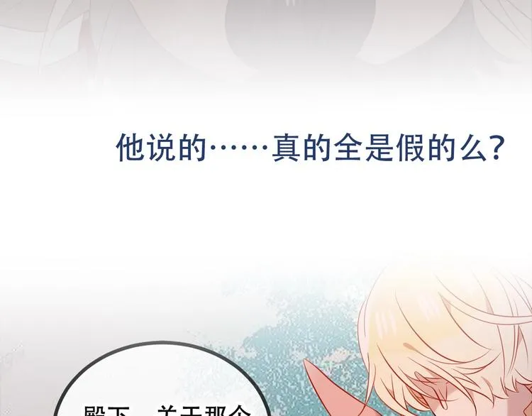 序章：吾凰回归！ 第102页