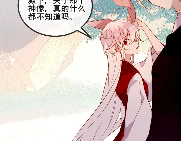 序章：吾凰回归！ 第103页