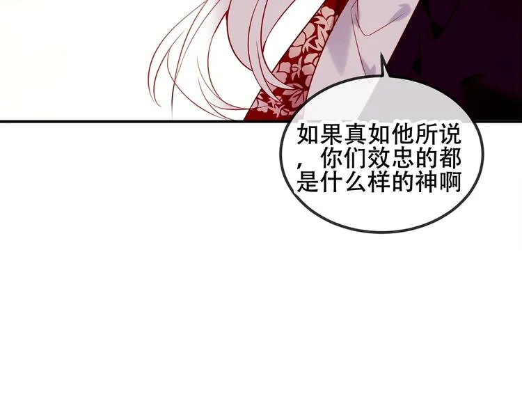 序章：吾凰回归！ 第104页