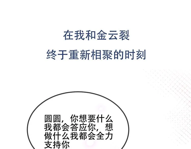 序章：吾凰回归！ 第105页