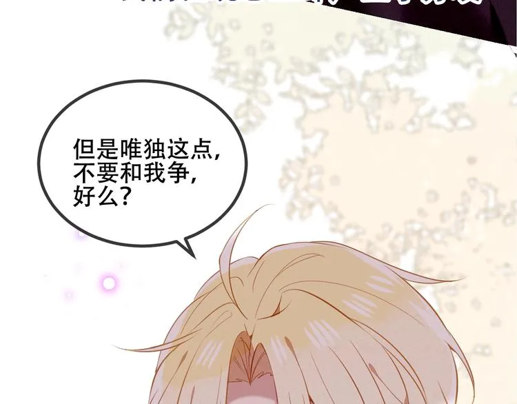 序章：吾凰回归！ 第108页