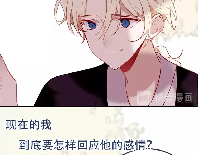 序章：吾凰回归！ 第109页