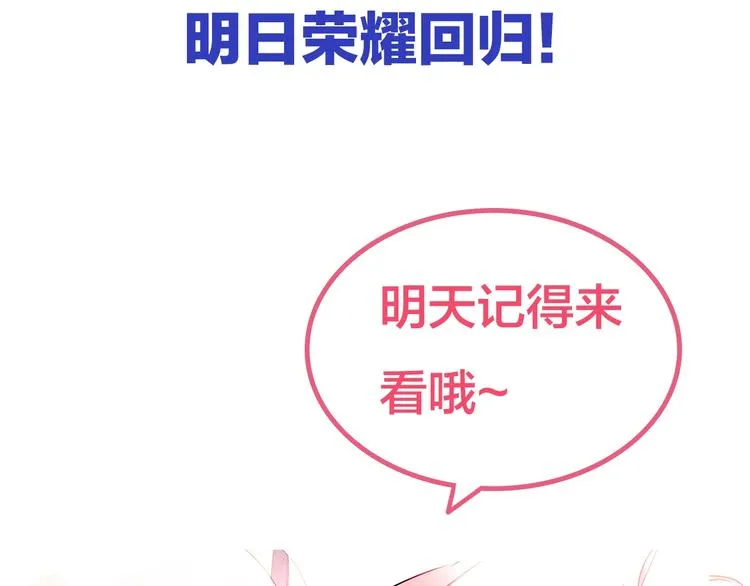序章：吾凰回归！ 第113页