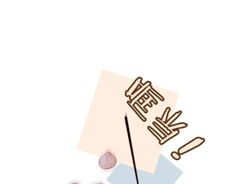 第73话 我喜欢上了他？ 第5页