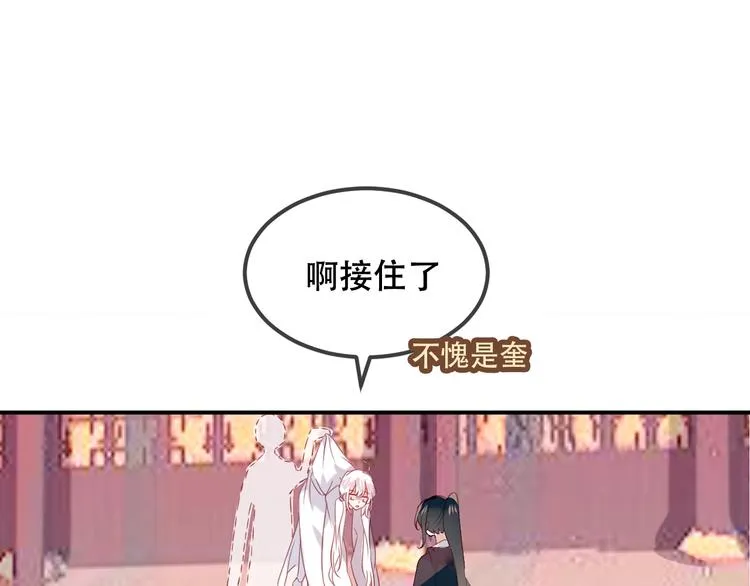 第73话 我喜欢上了他？ 第17页