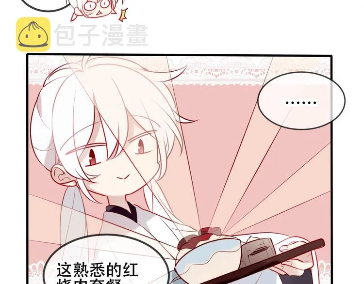 第73话 我喜欢上了他？ 第22页