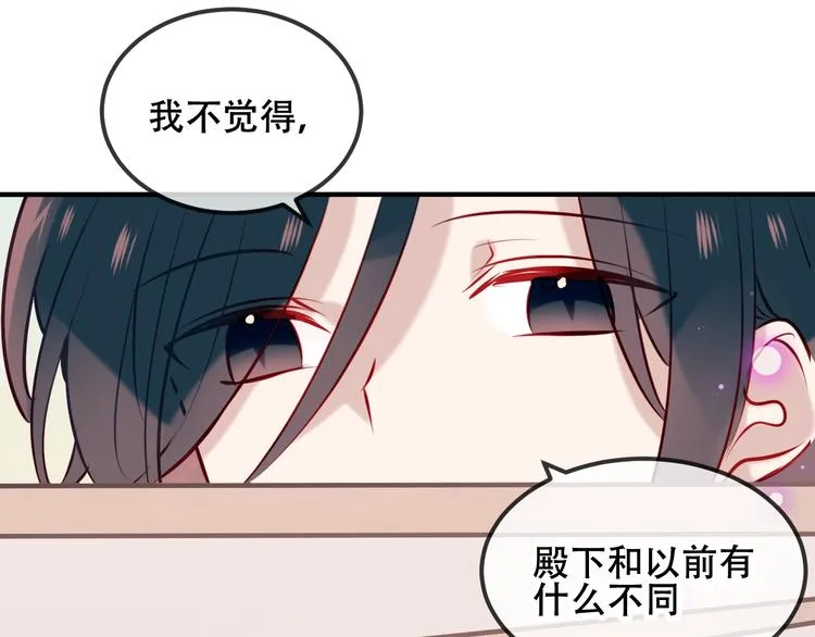 第73话 我喜欢上了他？ 第29页