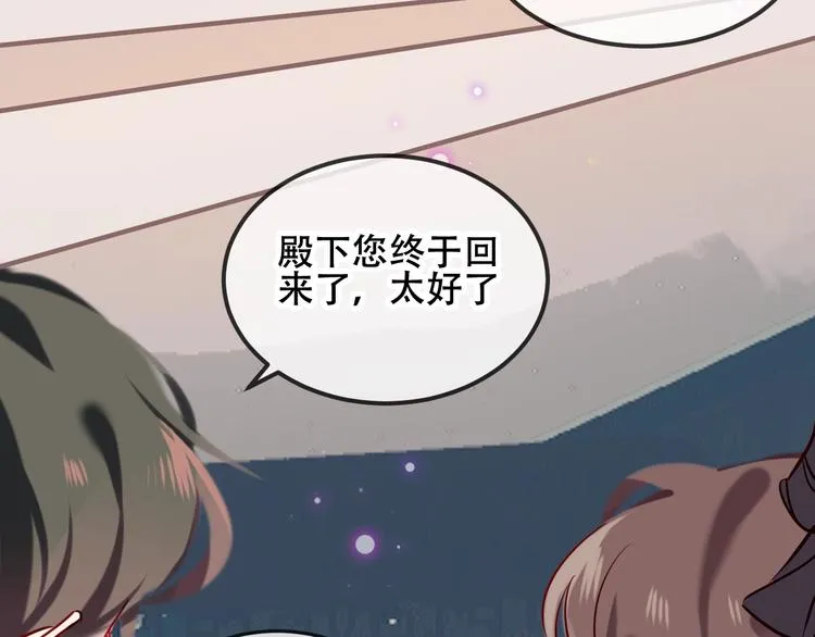 第73话 我喜欢上了他？ 第30页