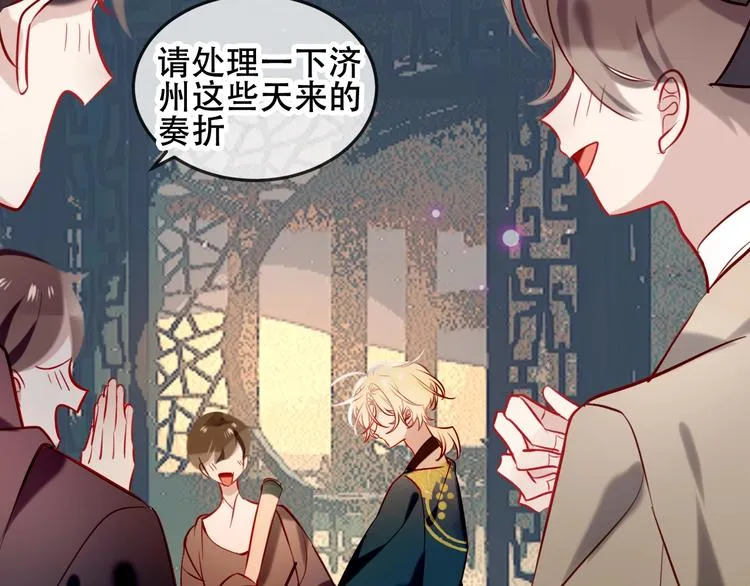 第73话 我喜欢上了他？ 第31页
