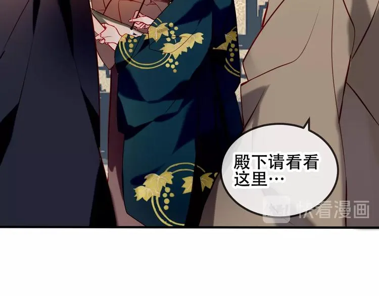 第73话 我喜欢上了他？ 第32页