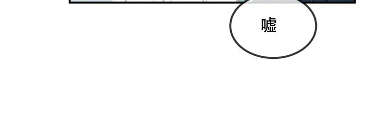 第73话 我喜欢上了他？ 第44页