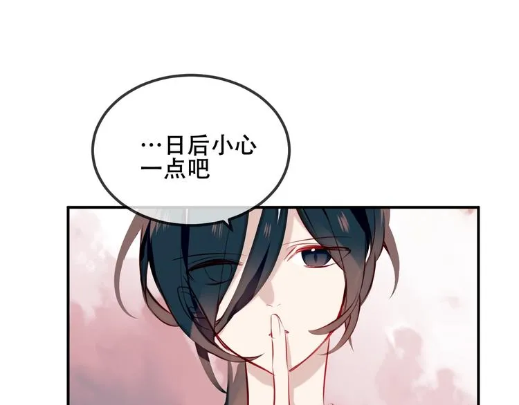 第73话 我喜欢上了他？ 第45页